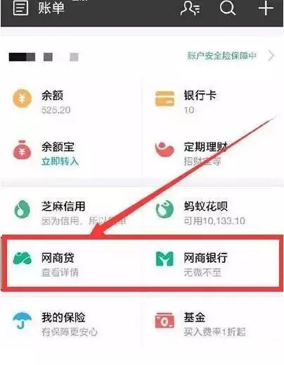 網(wǎng)商貸如何申請(qǐng) 網(wǎng)商貸如何申請(qǐng)