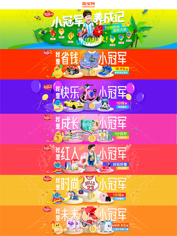 淘寶親寶貝粉絲節(jié).jpg