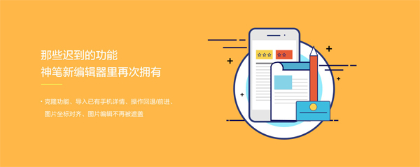 淘寶神筆克隆功能.jpg