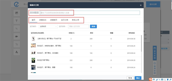 選擇鏈接類型.jpg