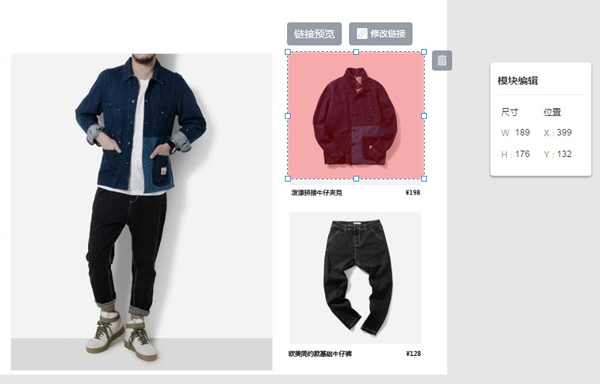 調(diào)節(jié)鏈接點(diǎn)擊范圍.jpg
