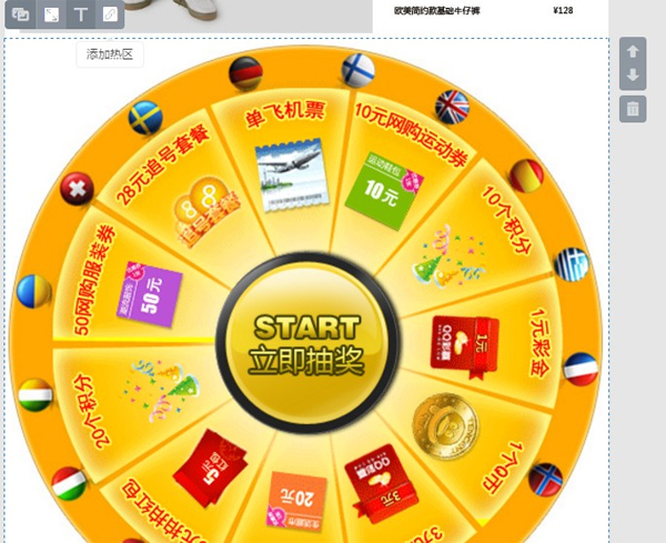 設(shè)置抽獎(jiǎng)內(nèi)容.jpg