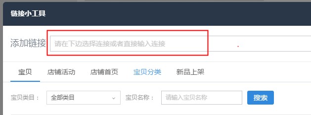 輸入抽獎(jiǎng)鏈接.jpg