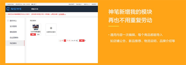 我的模塊功能.jpg