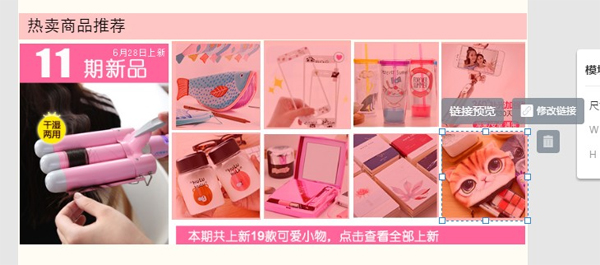 商品推薦模塊.jpg