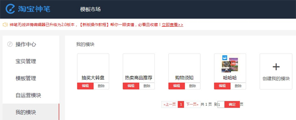 模塊管理.jpg