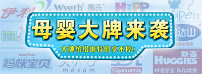 淘寶母嬰.jpg