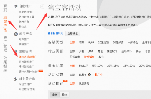 淘客活動.png 淘客活動.png