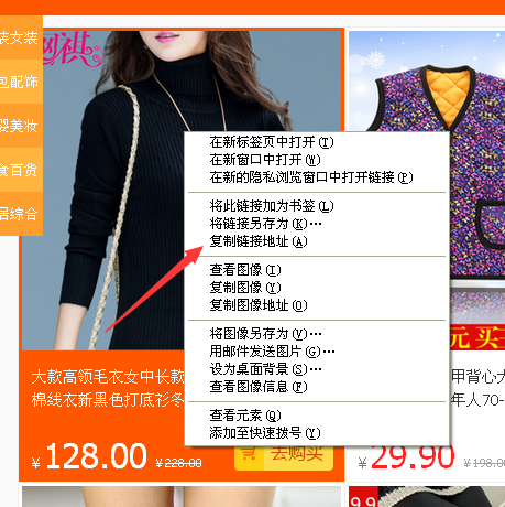 復(fù)制商品鏈接.png 復(fù)制商品鏈接.png