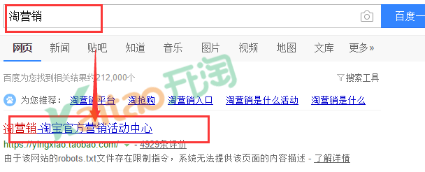 淘寶嘉年華