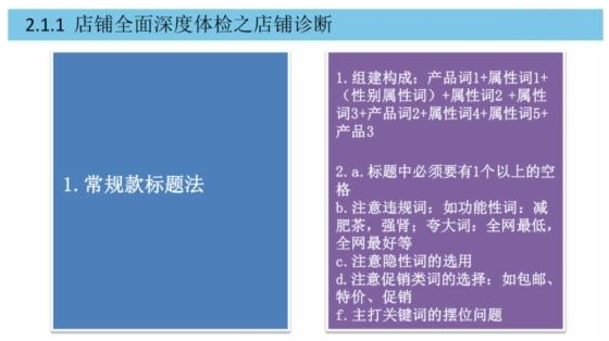 店鋪診斷.png