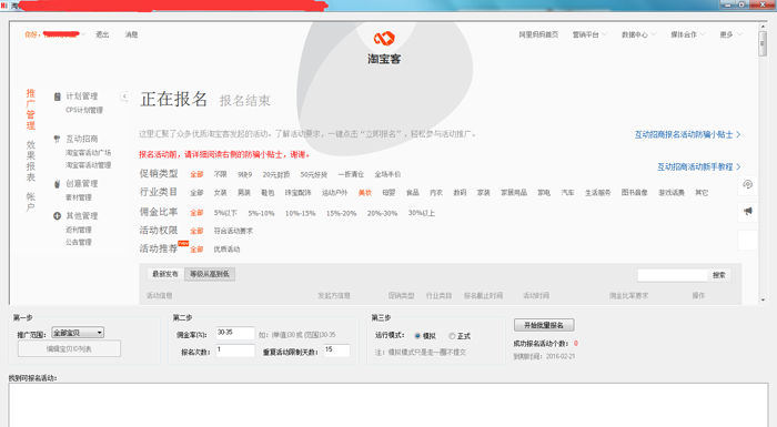 鵲橋活動報名入口.png 鵲橋活動報名入口.png