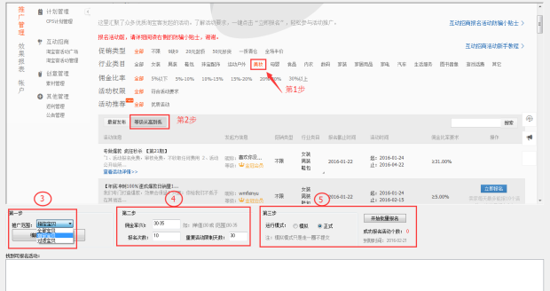 報名步驟.png 報名步驟.png