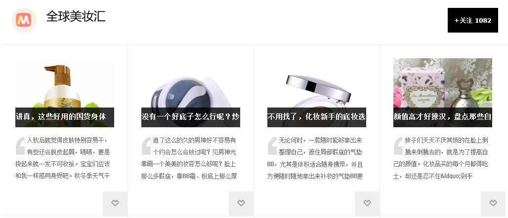 淘寶達(dá)人