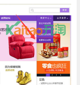 免費(fèi)試用報(bào)名要求