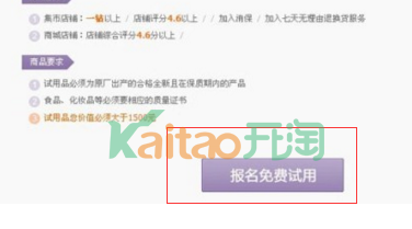 免費(fèi)試用