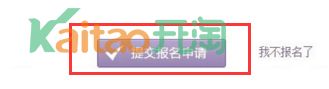 免費(fèi)試用報(bào)名流程