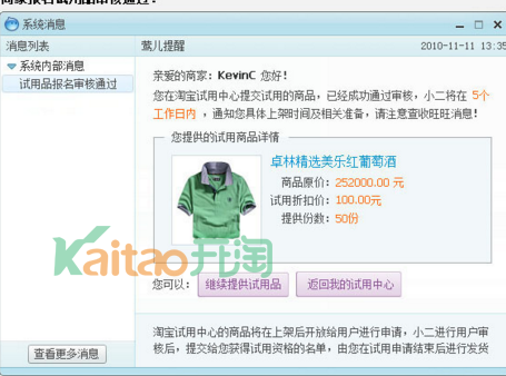 免費(fèi)試用