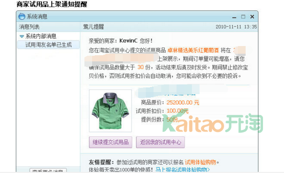 免費(fèi)試用報(bào)名流程