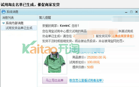 免費(fèi)試用報(bào)名流程