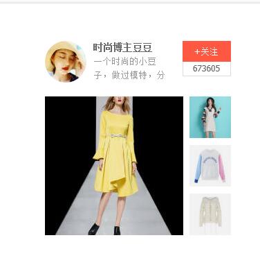 淘寶達(dá)人