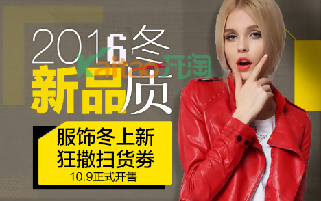 2016冬上新