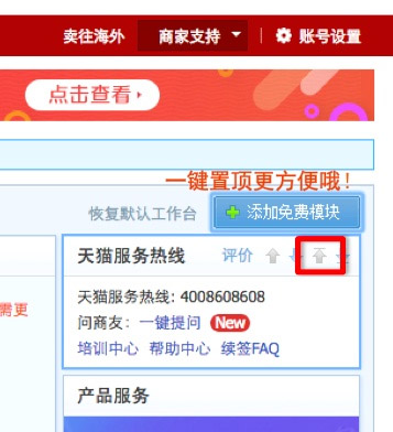 天貓服務(wù)熱線(xiàn).jpg