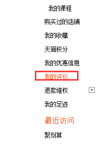 淘寶差評多久可以刪除修改