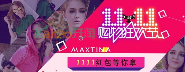 淘寶雙十一店鋪紅包使用條件及退款規(guī)則是什么?
