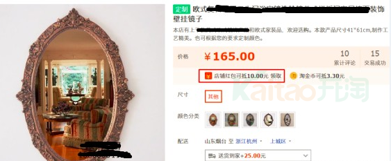 店鋪紅包
