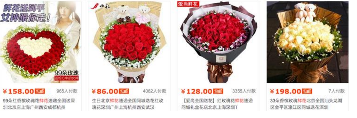 淘寶店鋪