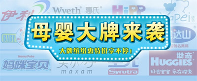 淘寶母嬰.jpg