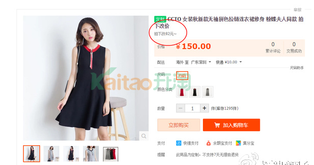 淘寶規(guī)則