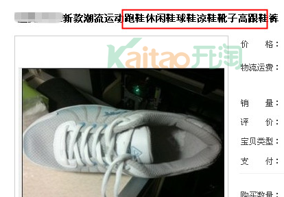 拍下改價
