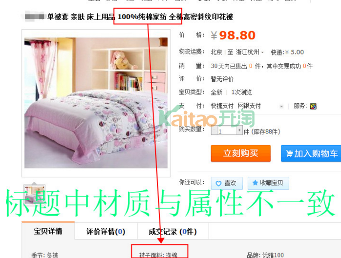 淘寶新規(guī)