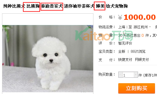 淘寶新規(guī):賣家暗箱操作"拍下改價"可能被封店!