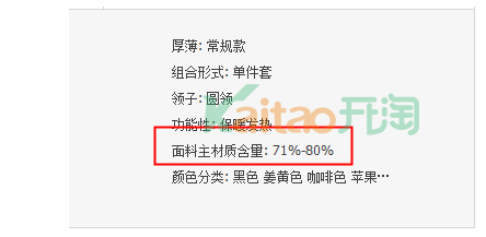 "拍下改價"可能被封店