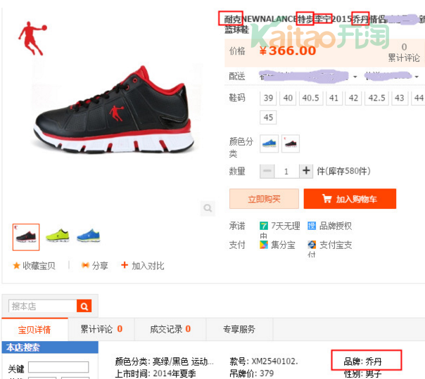 淘寶新規(guī):賣家暗箱操作"拍下改價"可能被封店!
