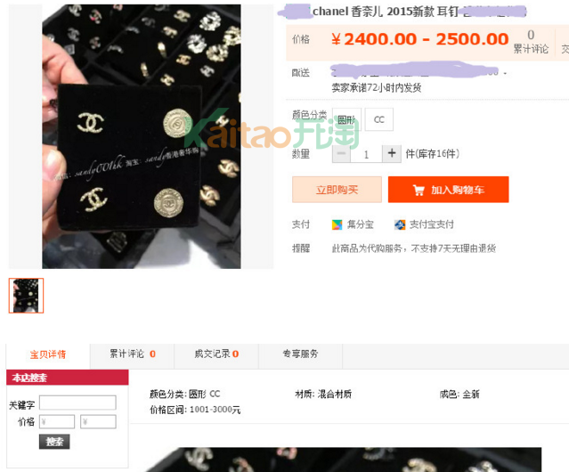 淘寶新規(guī):賣家暗箱操作"拍下改價"可能被封店!