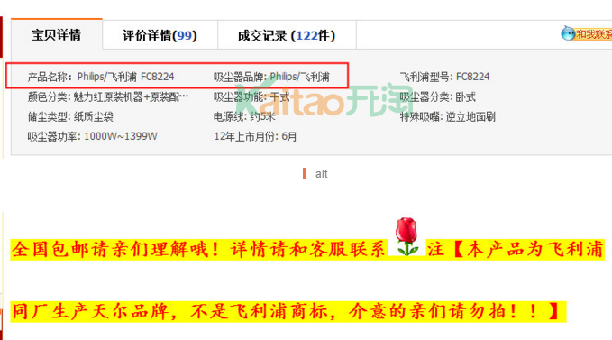 拍下改價