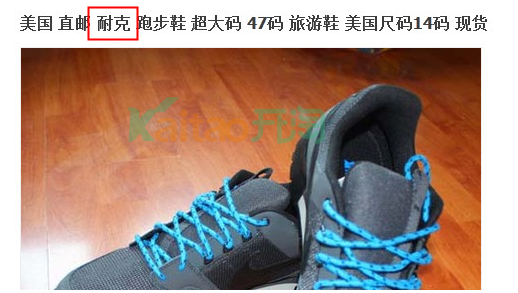 濫發(fā)信息