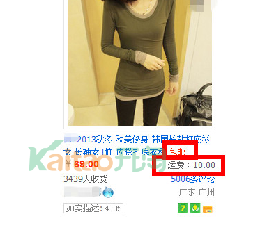 郵費不一致