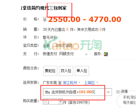 商品屬性不相同