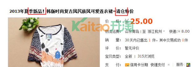 淘寶新規(guī):賣家暗箱操作"拍下改價"可能被封店!