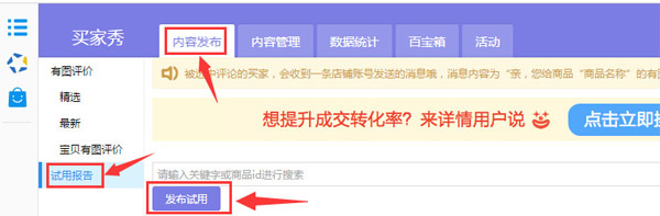 發(fā)布試用報告.jpg