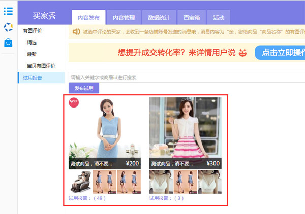 發(fā)布試用報告.jpg