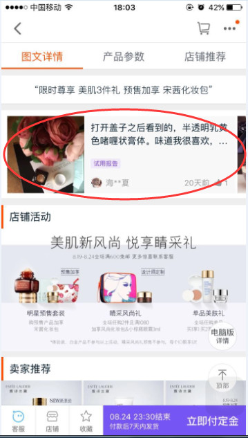 試用報告預(yù)覽.jpg