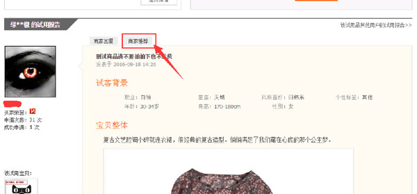 試用報告.jpg