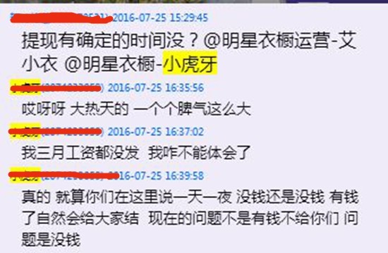 員工工資緩發(fā)社保斷繳.jpg