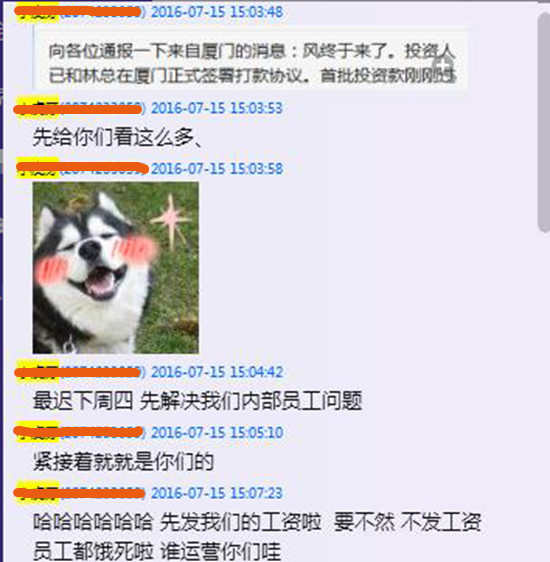 員工就緩發(fā)工資交流.jpg